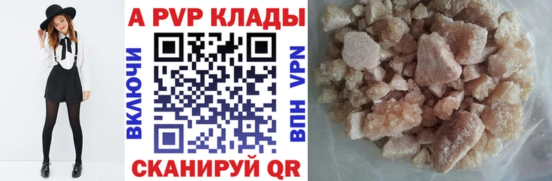 APVP VHQ  Лагань 