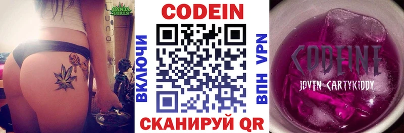 hydra ONION  Лагань  Кодеиновый сироп Lean Purple Drank 