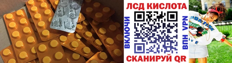 LSD-25 экстази кислота  закладка  Лагань 