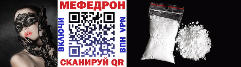 МЕФ мяу мяу  наркота  Лагань 