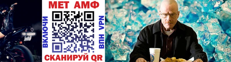 Первитин Methamphetamine  купить   Лагань 