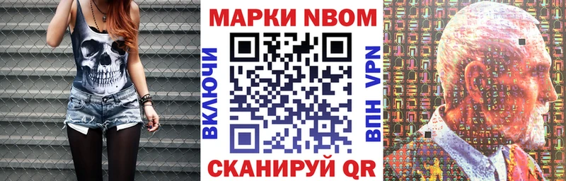 наркотики  Лагань  Марки N-bome 1500мкг 